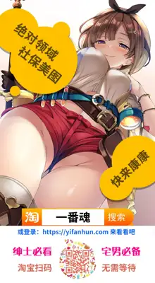 EroCos Vol. 67, 中文