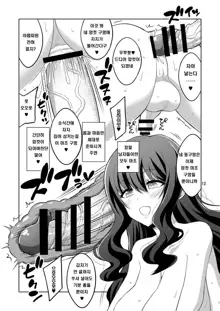 Futanari Onee-san Fuuzoku Gyaku Anal Choukyou Nikki | 후타나리 누니 풍속점 역 애널♥ 조교일기, 한국어