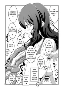 Futanari Onee-san Fuuzoku Gyaku Anal Choukyou Nikki | 후타나리 누니 풍속점 역 애널♥ 조교일기, 한국어