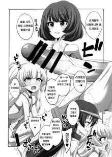 Futanari Onee-san x Otokonoko Cosplayer AV Satsuei Hen Kanzenban | 후타나리 누나 x 낭자애 코스플레이어♥ AV 촬영편, 한국어