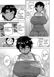 Chotto Bijin de Mune ga Dekakute Eroi dake no Baka Nee Ch. 1, 한국어