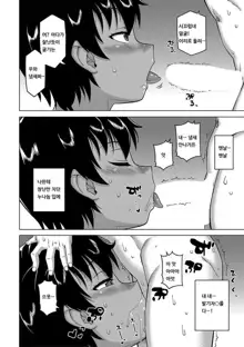 Chotto Bijin de Mune ga Dekakute Eroi dake no Baka Nee Ch. 1, 한국어