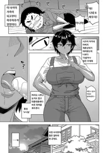 Chotto Bijin de Mune ga Dekakute Eroi dake no Baka Nee Ch. 1, 한국어