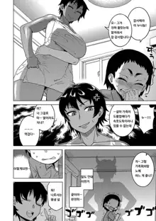 Chotto Bijin de Mune ga Dekakute Eroi dake no Baka Nee Ch. 1, 한국어