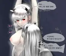 알벨다 맘마통 리멬, 한국어