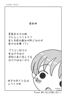 弟になんか感じない！, 日本語