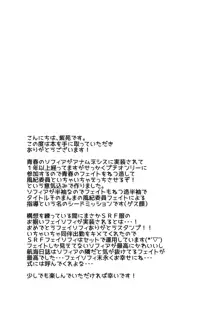 えっ！？スカートが短すぎ？先生みたいなこと言わないでよ、フェイト！, 日本語