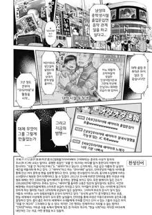 Utaite no Ballad Ch. 7 | 우타이테의 발라드 7화, 한국어