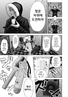 Utaite no Ballad Ch. 7 | 우타이테의 발라드 7화, 한국어