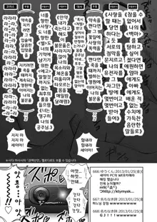 Utaite no Ballad Ch. 7 | 우타이테의 발라드 7화, 한국어