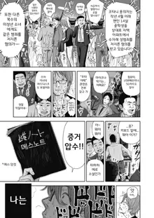 Utaite no Ballad Ch. 7 | 우타이테의 발라드 7화, 한국어