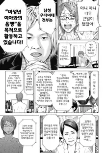 Utaite no Ballad Ch. 7 | 우타이테의 발라드 7화, 한국어