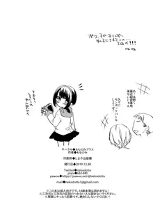 5-nen 1-gumi Sensei Gakari 2 Gakki!, 中文