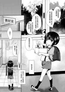 5-nen 1-gumi Sensei Gakari 2 Gakki!, 中文