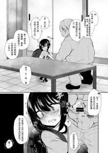 5-nen 1-gumi Sensei Gakari 2 Gakki!, 中文