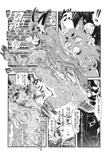 鎖 Vol.8, 日本語