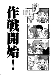 Aki x Aki Minoriaru Aki Shizuka ni Fukeyuku, 中文