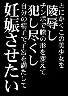 マーズ妊娠。, 日本語