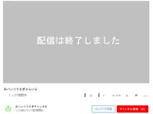 うれない配信者のそだてかた!, 日本語