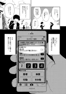 セックススマートフォン～ハーレム学園編総集編～, 日本語