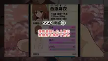 セックススマートフォン～ハーレム学園編総集編～, 日本語