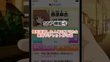 セックススマートフォン～ハーレム学園編総集編～, 日本語