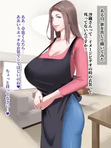 家事も性欲もしっかりお世話してくれるお隣の爆乳奥さん, 日本語