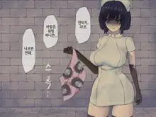 Sakusei Byoutou Saishuukai ~Seikaku Saiaku no Nurse shika Inai Byouin de Shasei Kanri Seikatsu~ | 착정병원 최종회~ 성격 나쁜 간호사들밖에 없는 병원에서 사정관리생활~, 한국어