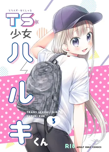 TS Shoujo Haruki-kun 3, English