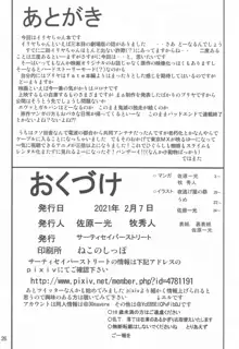 罠に落ちた英雄召還7, 日本語