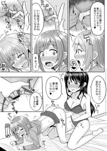 コスプレ男の娘たち～後ろの穴に入れたい関係 第3話 僕が男の娘になったワケ, 日本語