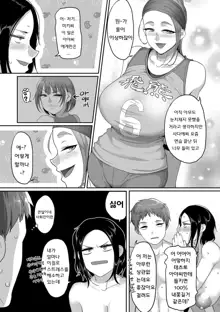 S-ken K-shi Shakaijin Joshi Volleyball Circle no Jijou Ch. 2 | S현 K시 사회인 여자 배구 서클의 사정 2화, 한국어