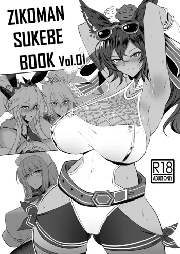 ZIKOMAN SUKEBE BOOK Vol.01, English