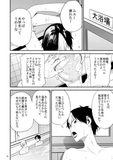 冴子姐さんが大学の同級生に悪戯され弄ばれる本3, 日本語