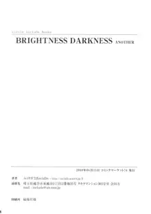 Saimin Ihen Ichi - BRIGHTNESS DARKNESS ANOTHER, 中文