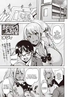 Manken no Kuro Gal Senpai! | Dark-Skinned Gal Senpai of the Manga Club!, English