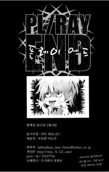 PL/RAY END | 플레이 엔드, 한국어