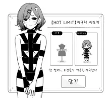 Higuchi Madoka, 한국어