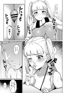 ウエバス闇営業漫画, 日本語