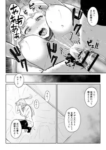 ウエバス闇営業漫画, 日本語