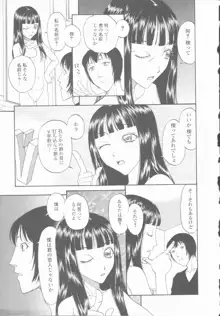 淫亂少女人形飼育, 日本語