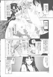 淫亂少女人形飼育, 日本語