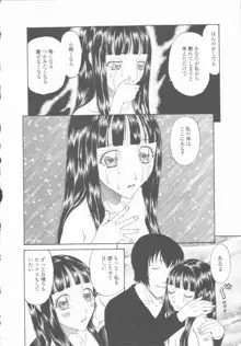 淫亂少女人形飼育, 日本語