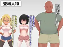 巨乳メスガキ2人組 大人ちんぽでわからせる, 日本語