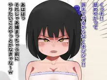 巨乳メスガキ2人組 大人ちんぽでわからせる, 日本語