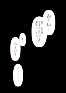 〇学の時からの憧れの先輩とビースト系留学生, 日本語