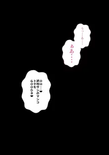 〇学の時からの憧れの先輩とビースト系留学生, 日本語