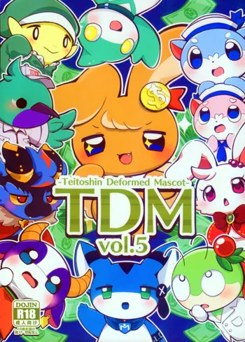 T.D.M. -Teitoshin Deformed Mascot- vol.5 | 低头身Q版吉祥物 vol.5, 中文