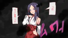 鬼ヲ孕ム巫女, 日本語