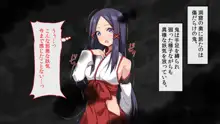 鬼ヲ孕ム巫女, 日本語